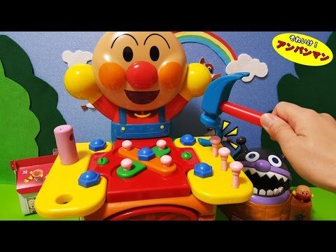 アンパンマンあそぼうトントン大工さん おもちゃアニメ おかあさんといっしょ Anpanman Toys W Youtubeアニメ無料動画