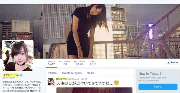 ほのかりんツイッター