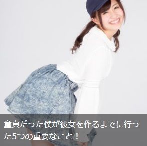 童貞だった僕