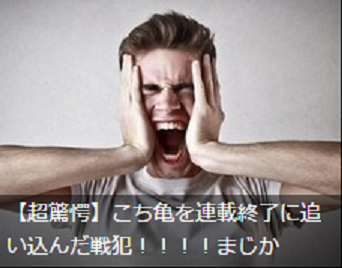 こち亀