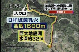 鍾乳穴奧の地底湖 2
