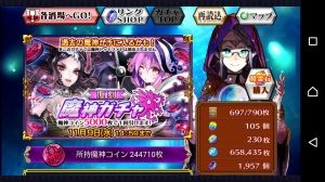 チェインクロニクル☆攻略&まとめ☆
