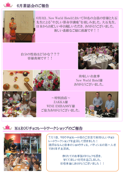FBチャリティー20160710(茶話会)
