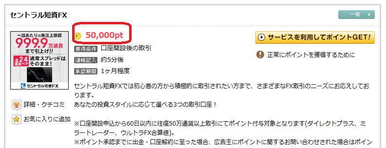 げん玉カード発行説明3