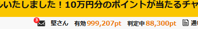 げん玉カード発行説明3