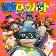 ロックバットレコード