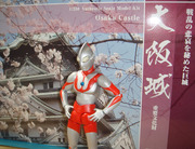 大阪城