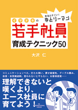 ゆとり世代