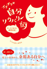 プチプラ