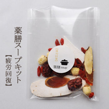 hirou-soup-e