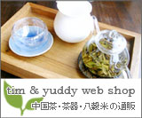 web shop
