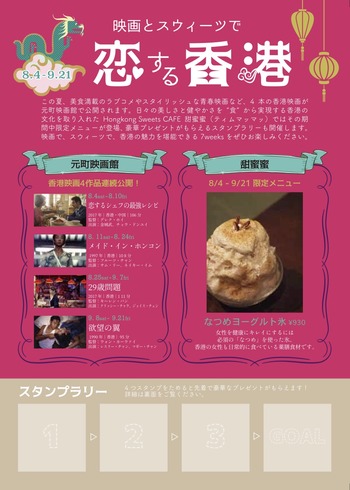 hongkong_omote