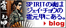 spirit_on_J