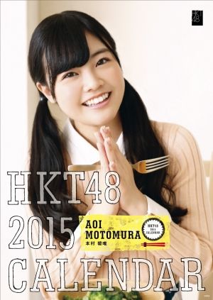 HKT48情報組曲