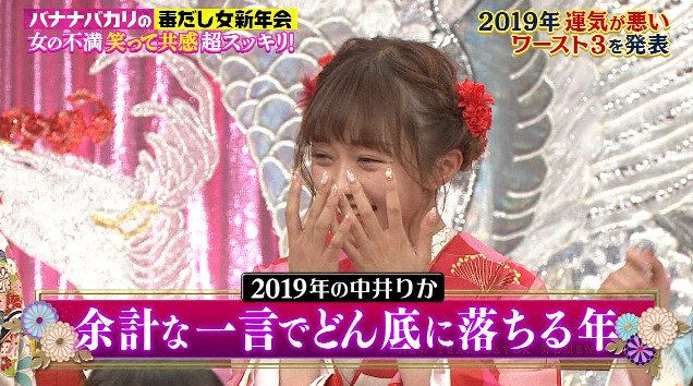 NGT48R^񂪃}WŃoCwEĂcx 	YouTube>1{ ->摜>67 