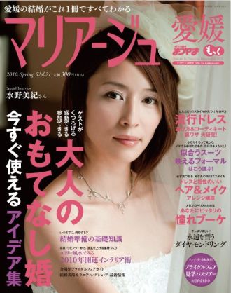 マリアージュ