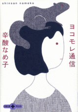 s.hayashi