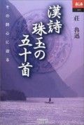 蘇軾／飲湖上初晴後雨 : 書迷博客