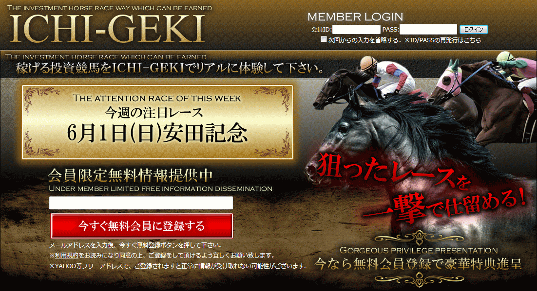130602ifhi-geki
