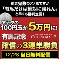 141223tyekkumeito1