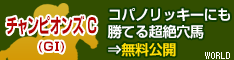 ¥ï¡¼¥ë¥É¡§¥Á¥ã¥ó¥Ô¥ª¥ó¥ºC234-60