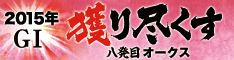 150522tyekkumeito2