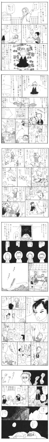 shimo