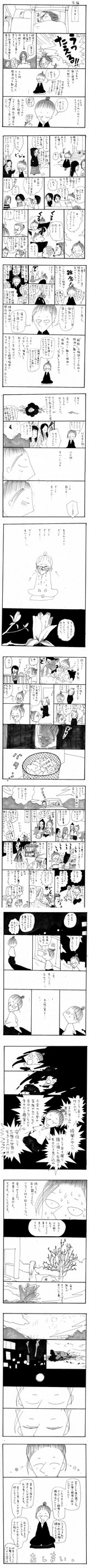 ビパサナ後編
