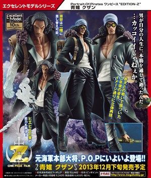 Portrait.Of.Pirates12月下旬発売新製品のご予約についてのご案内