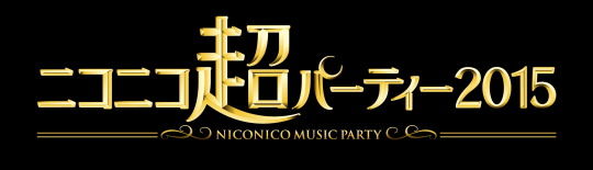 ニコニコ超パーティー2015ロゴ