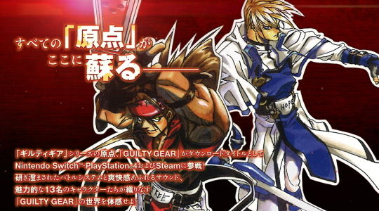 本サイト公開GG1