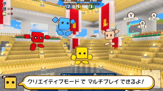 キューブクリエイターX アップデート1