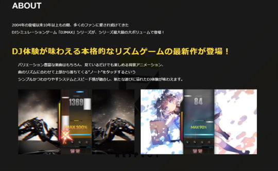 DJMAX respect ウェブサイト