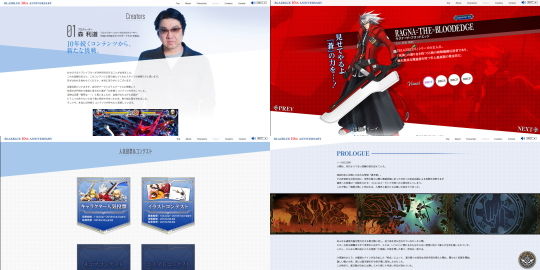 BLAZBLUE 10th ANNIVERSARY Webサイト