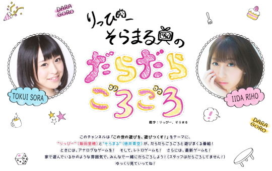 りっぴーそらまるのだらだらごろごろ