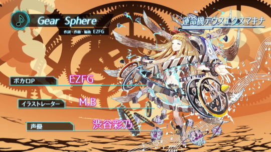 EP運命機デウスエクスマキナ