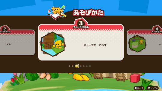 キューブクリエイターX 体験版2