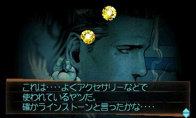 探偵 神宮寺三郎 調査