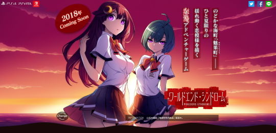 ワールドエンド・シンドローム_新ウェブサイト