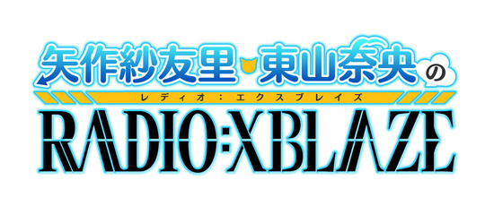 ラジオ・エクスブレイズ(白