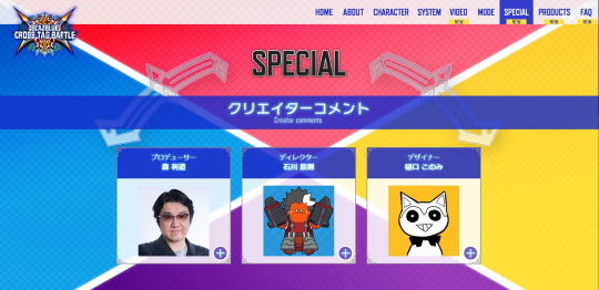 BBTAG クリエイターコメント