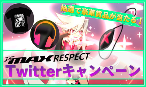 ツイッターキャンペーン_バナー
