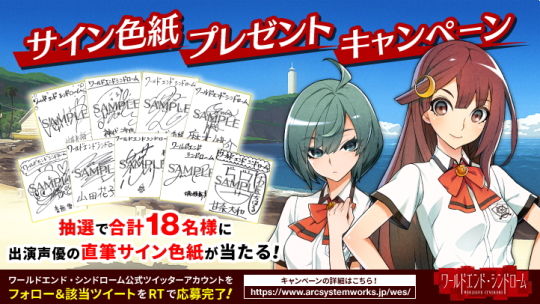 WES_twitter色紙キャンペーン