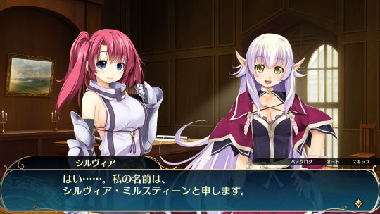 ウィザーズシンフォニー シルヴィアSS2