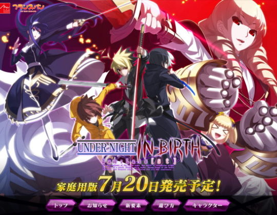 UNIEst 公式サイト更新