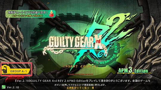 REV2 AC グループ設定