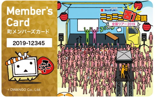 ガンマカード