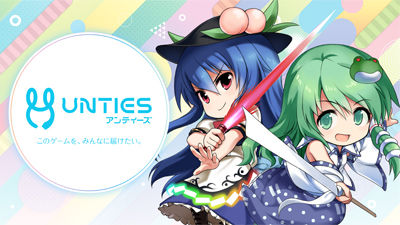 UNTIES