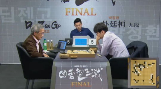 囲碁電王戦FINAL 第2局 対局中