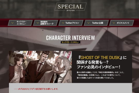 探偵 神宮寺三郎 GOD 公式サイト1